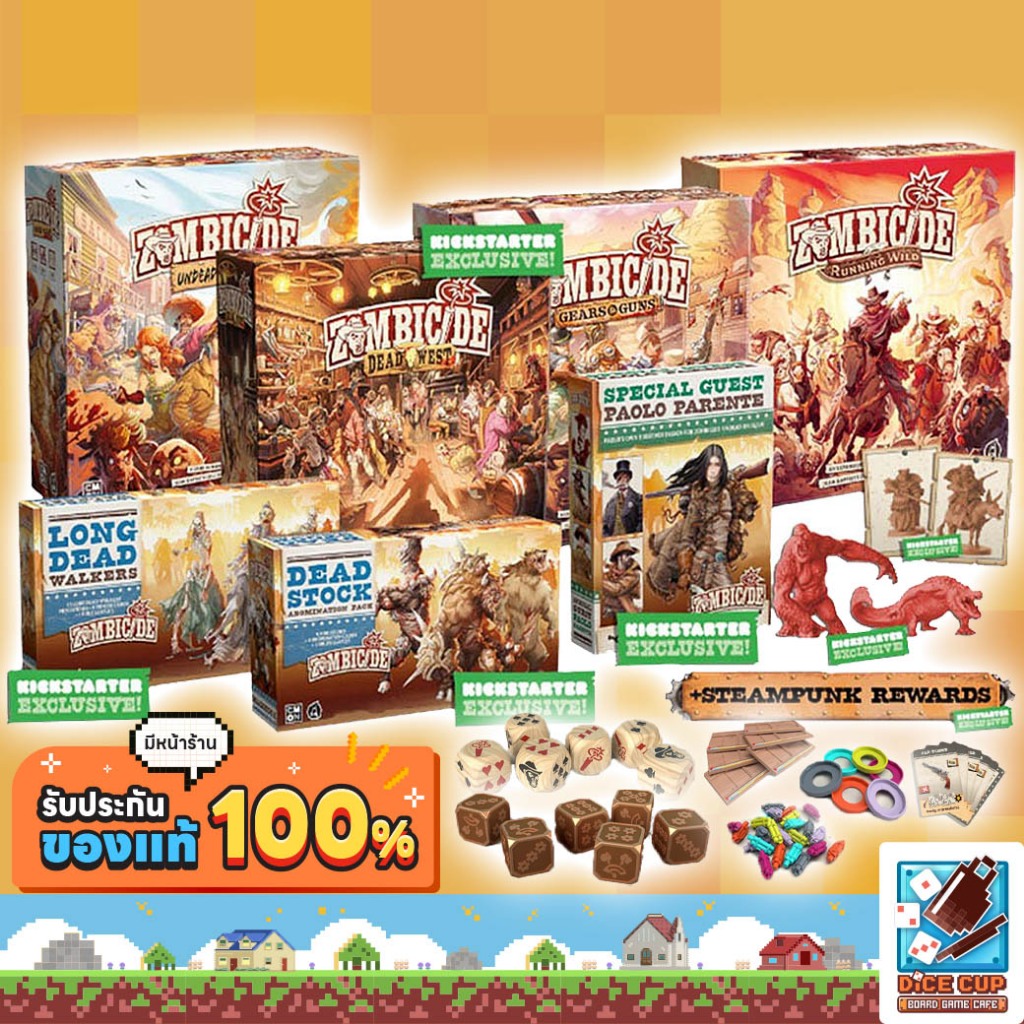 [ของแท้] Zombicide Undead or Alive Retail Pledge Board Game