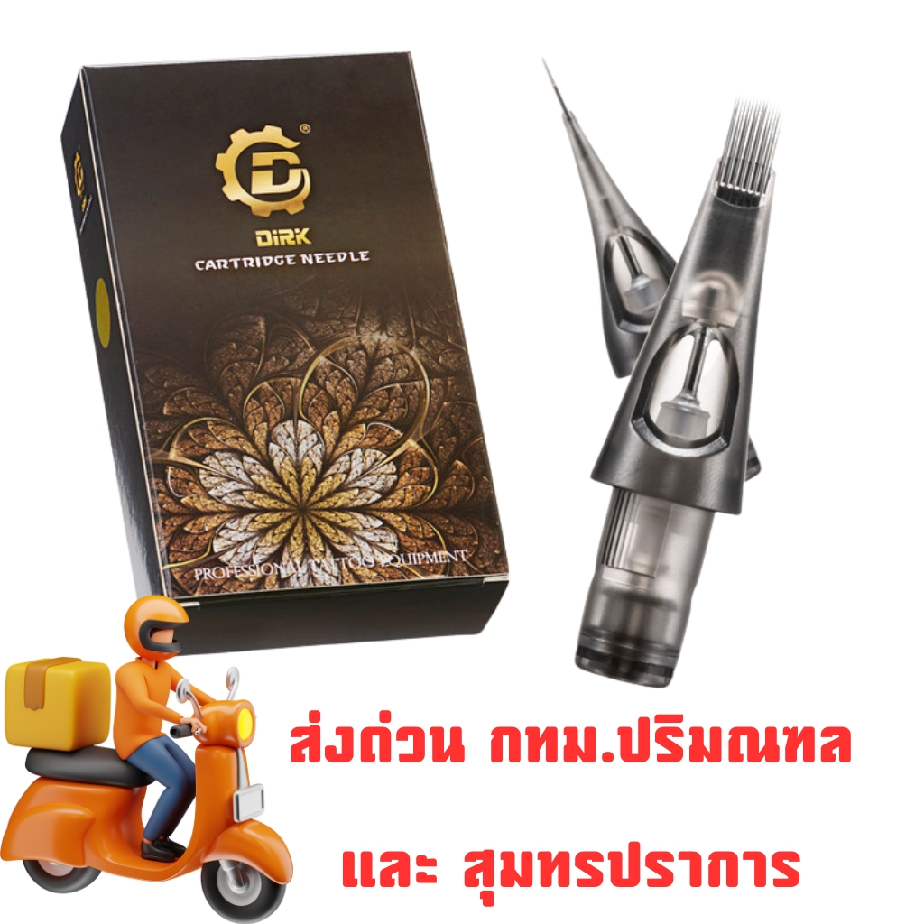 sct(2) #เข็มสักDirk เพ็นเครื่องปากกาสักคิ้วสักลาย จำนวน1ชิ้น