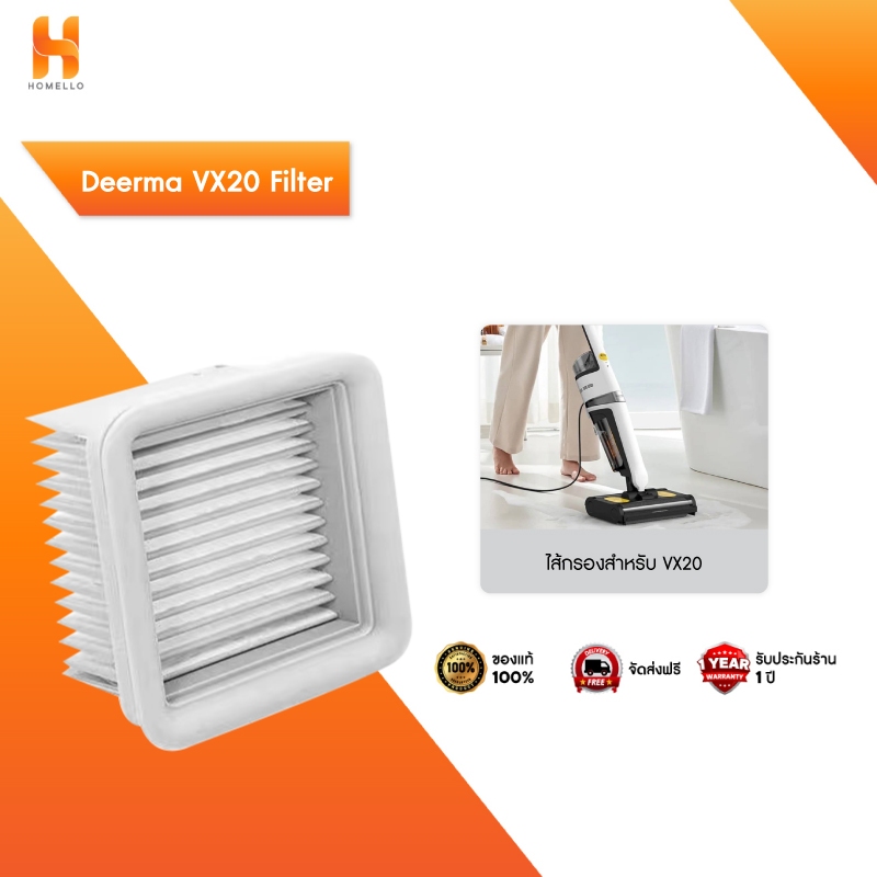 Deerma VX20 Wet & Dry Vacuum Cleaner  เครื่องล้างพื้น ครื่องดูดฝุ่นขัดพื้น VX20 filter