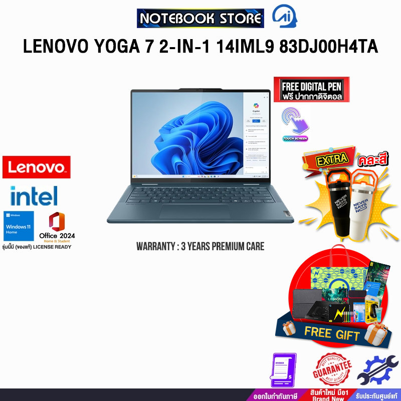 LENOVO YOGA 7 2-IN-1 14IML9 83DJ00H4TA /Ultra 5 125H/ประกัน 3 Years Premium Care