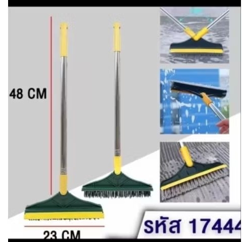 [ยกโหล]แปรงขัดรีดน้ำ2in1ด้ามแสตนเลสปรับยืดได้ได้12ชิ้น