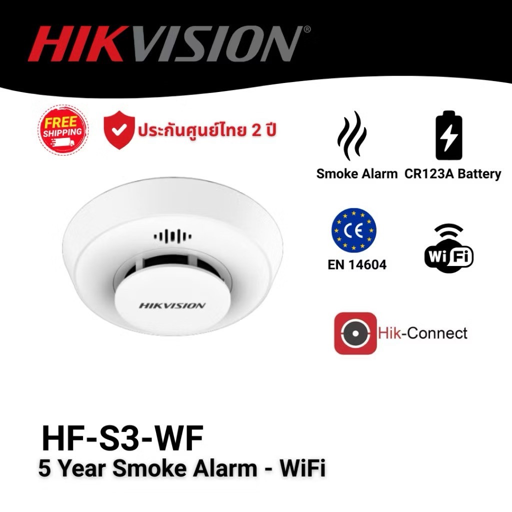 Hikvision HF-S3-WF - 5 Year Smoke Alarm - WiFi Only