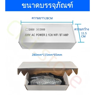 แอมป์จิ๋ว D800 เครื่องขยายเสียงบลูทูธ D900 แอมขยายเสียง เครื่องขยายเสียง tube amplifier usb