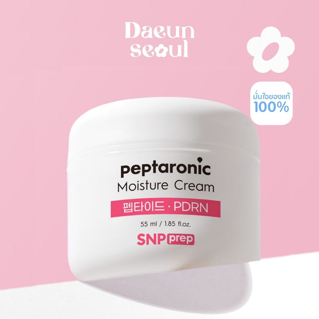 [เสริมเกาะความชุ่มชื้น] SNP Prep Peptaronic Moisture Cream 55 ml.