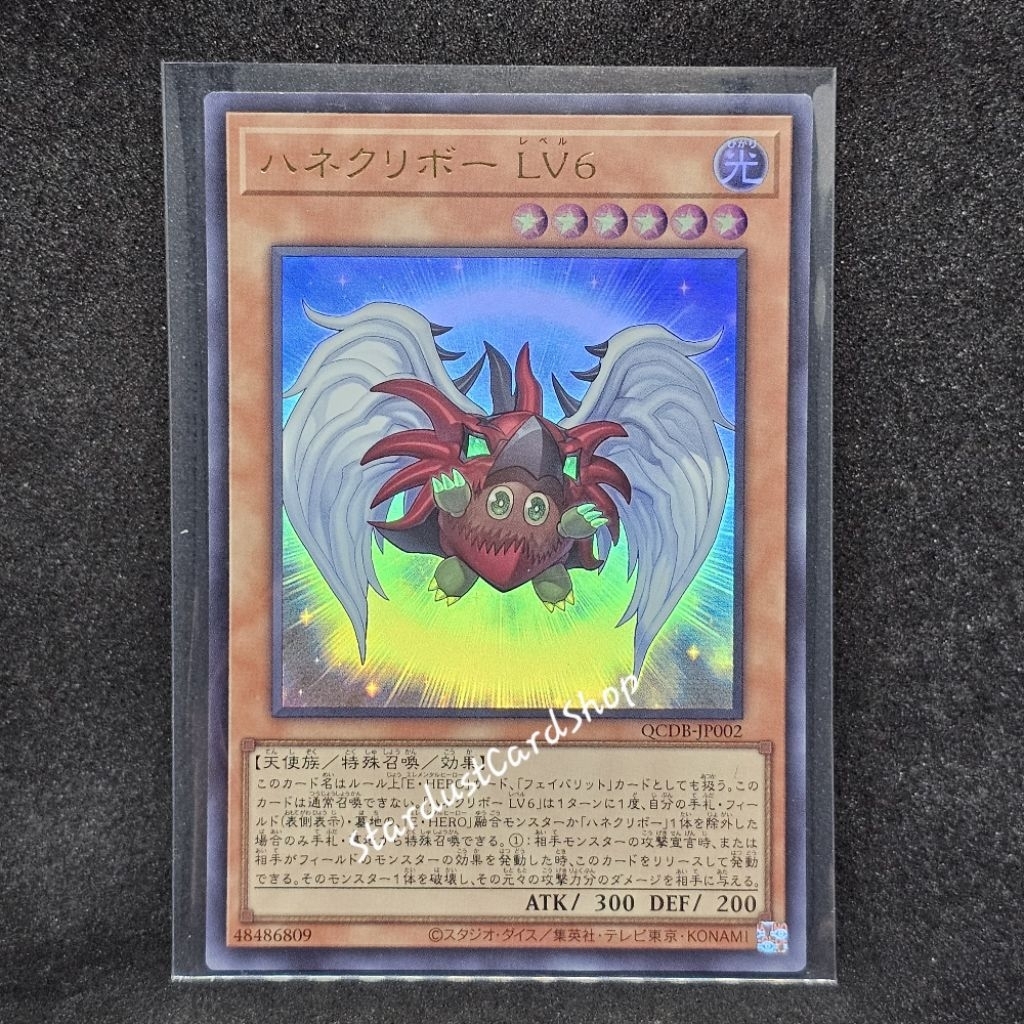Winged Kuriboh LV6 - ฮาเนะคุริโบ้ LV6 [QCDB-JP002] Yugioh ระดับ Ultra Rare (UR)