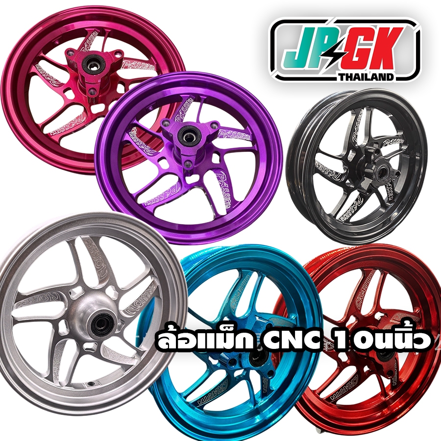 ล้อ CNC PASSION 10นิ้ว ล้อแม็กรถไฟฟ้า 10นิ้ว แต่งสวย