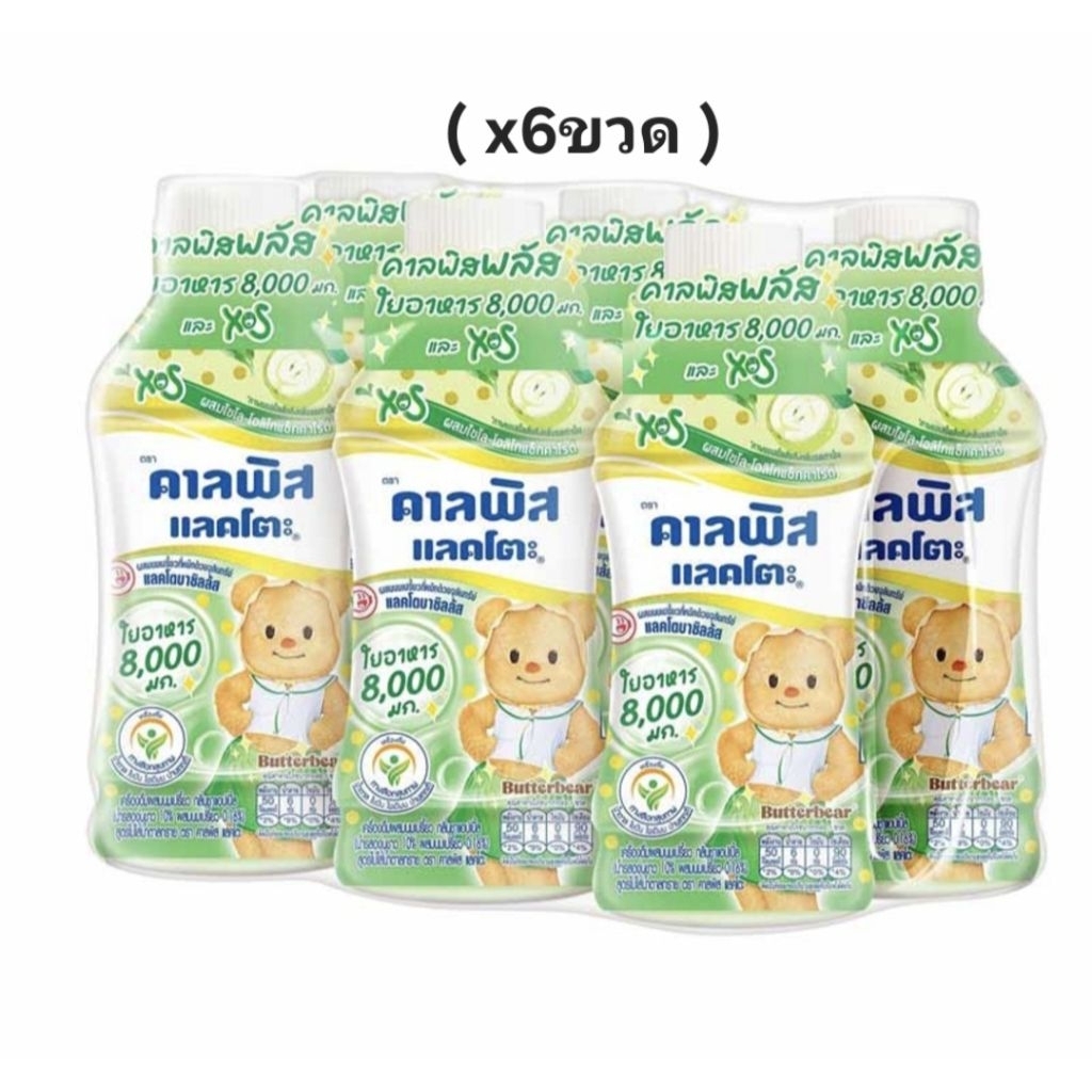 (ส่งด่วนจ้า‼️)"คาลพิส แลคโตะ" (Calpis Lacto) มี 2 สูตรใหม่‼️✨️