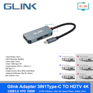 Glink GL-052 USB Type-C To HDMI 4K 30Hz+PD 100W+USB3.0 ตัวแปลงสัญญาณ