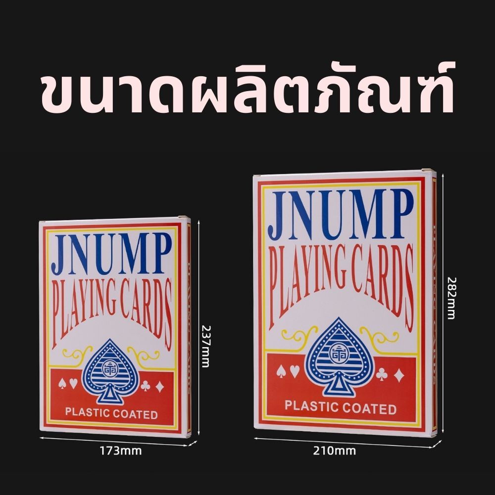 ใหญ่ A4/A5 ง จ้าาา ชุดไพ่ขนาดยักษ์ โคตรเซียน oversized big-name playing cards ของเก็บสะสม game props แกล้งคน - รูปที่ 4