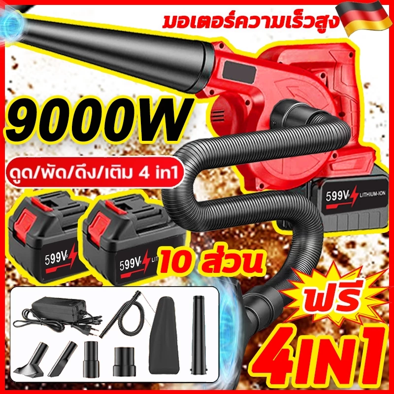 2026 เครื่องเป่าลมไร้สาย 9000W เครื่องเป่าลม 4in1 การดูดและการเป่า รุ่นครัวเรือนพลังงานสูง ลมแรง เครื่องเป่าลม blower