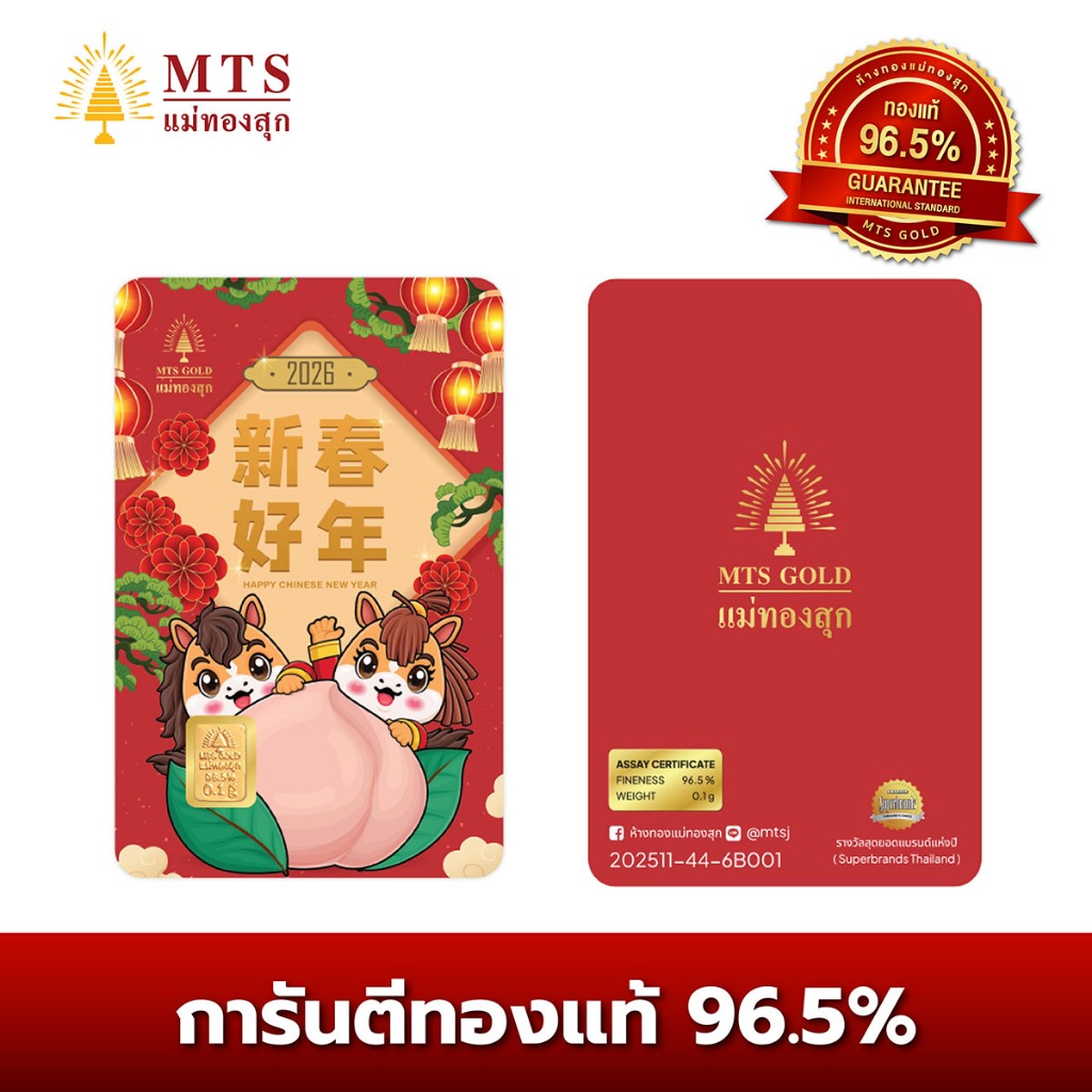 MTSGOLD ทองแท่ง แผ่นทอง 0.2 กรัม