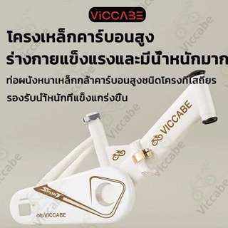 Viccabe จักรยานเด็ก จักรยานเด็กพับได้ โครงพับได้ เบรกคู่ที่ละเอียดอ่อน ฝาครอบโซ่นิรภัย 12/14/16 นิ้ว