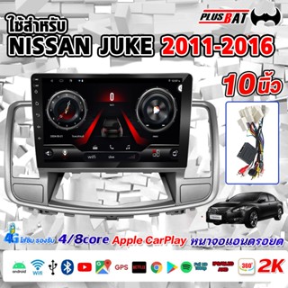 GTR จอแอนดรอย 10นิ้ว  ใช้สำหรับ Nissan Teana J32 08-13พร้อมW…