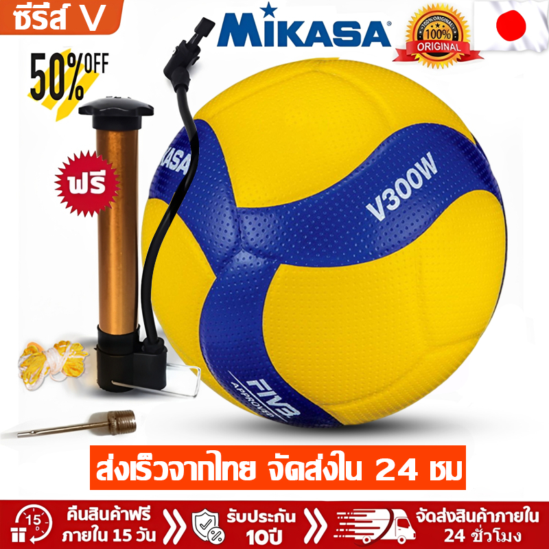 [ลิขสิทธิ์ของแท้]Mikasaลูกวอลเลย์บอลOfficial Originalยืดหยุ่นได้ดี ทนทาน หนังอัด PU นุ่มพิเศษ วอลเลย์บอล ไซซ์5volleyball