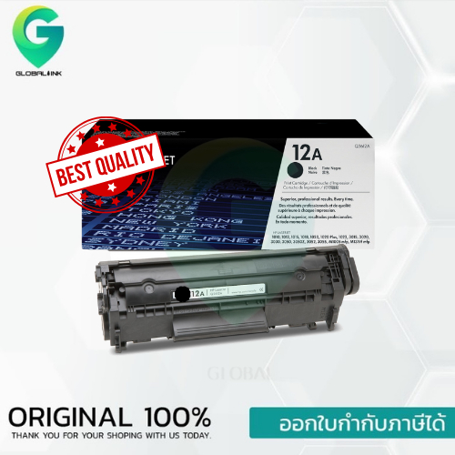12A ตลับหมึกโทนเนอร์ สีดำ Black Toner Cartridge (Q2612A)