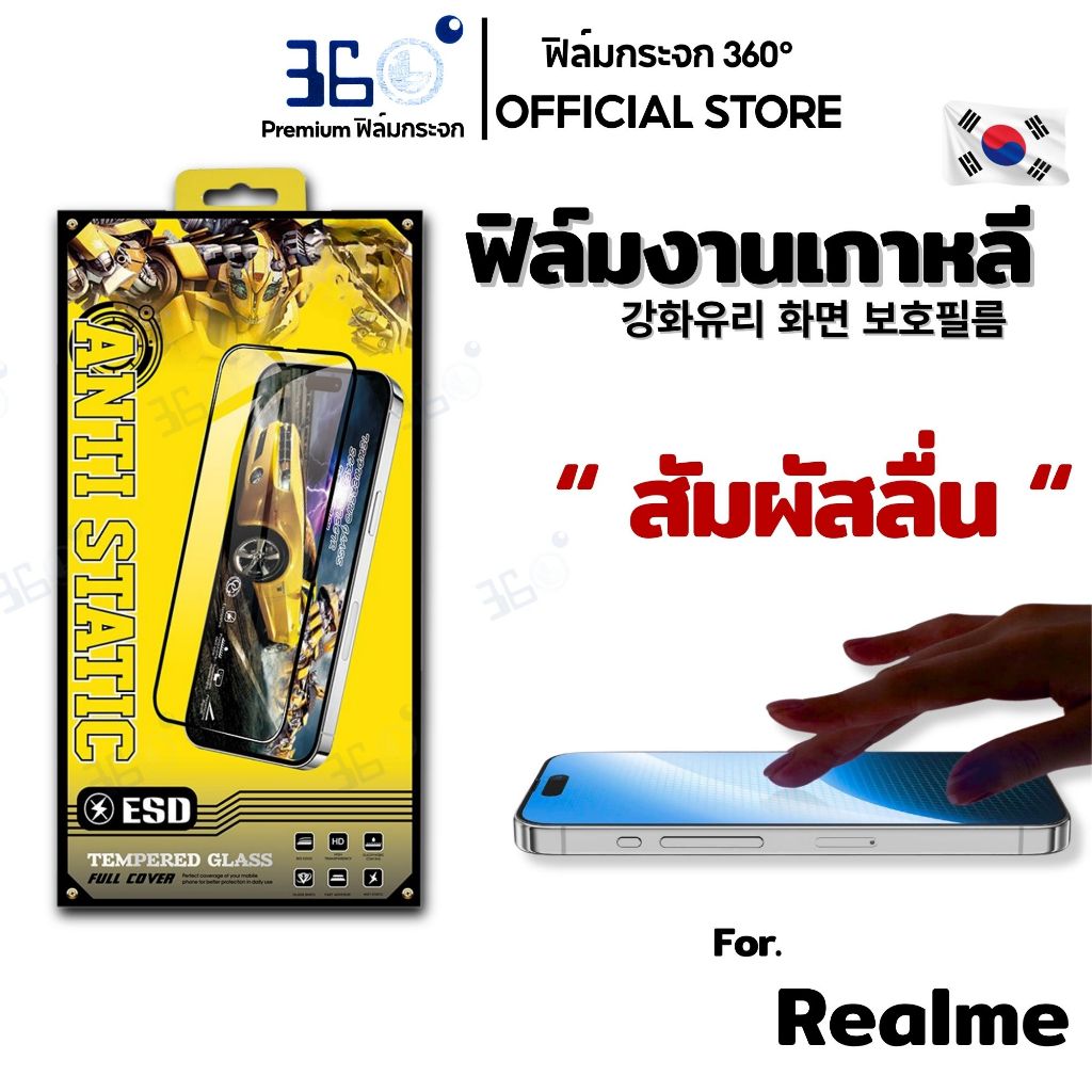 [🇰🇷งานเกาหลี AF] ฟิล์มกระจก เต็มจอใส Realme note 70 note 60 note 60x 14 p3 5i 5 pro 10t 5g 7 pro 13 - รูปที่ 2