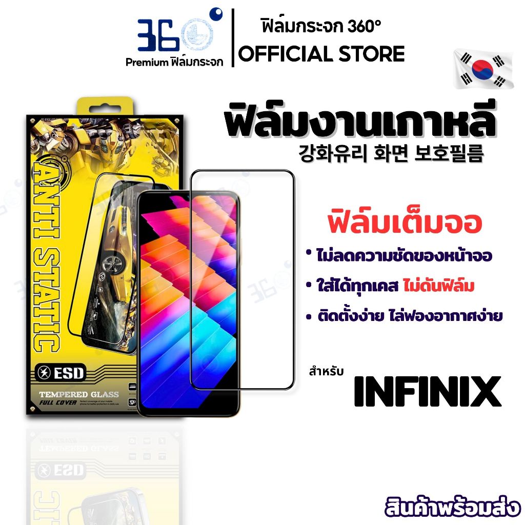[🇰🇷360°9H+AR] ฟิล์มกระจก Infinix gt20pro smart8 smart10plus smart7 smart6 gt10pro zero20