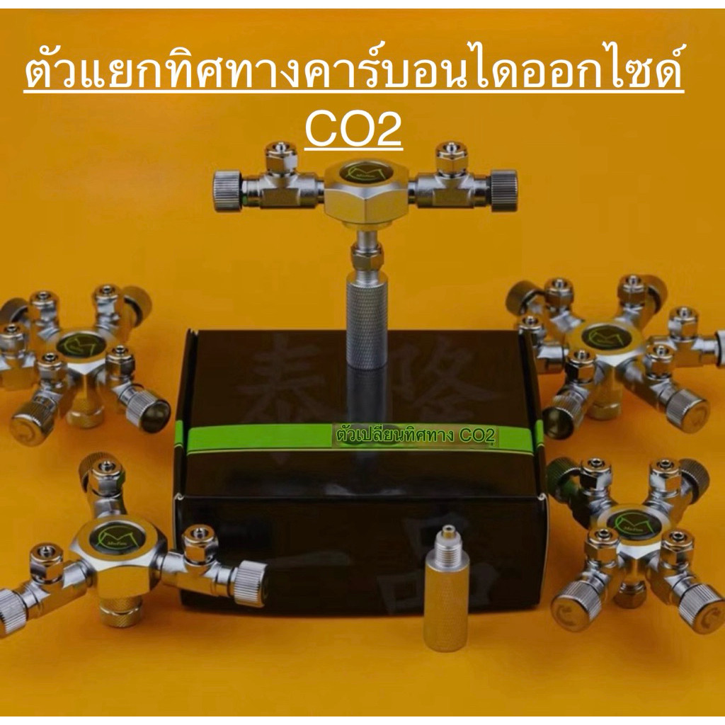 พิพิธภัณฑ์สัตว์น้ำ ตัวแยกco2