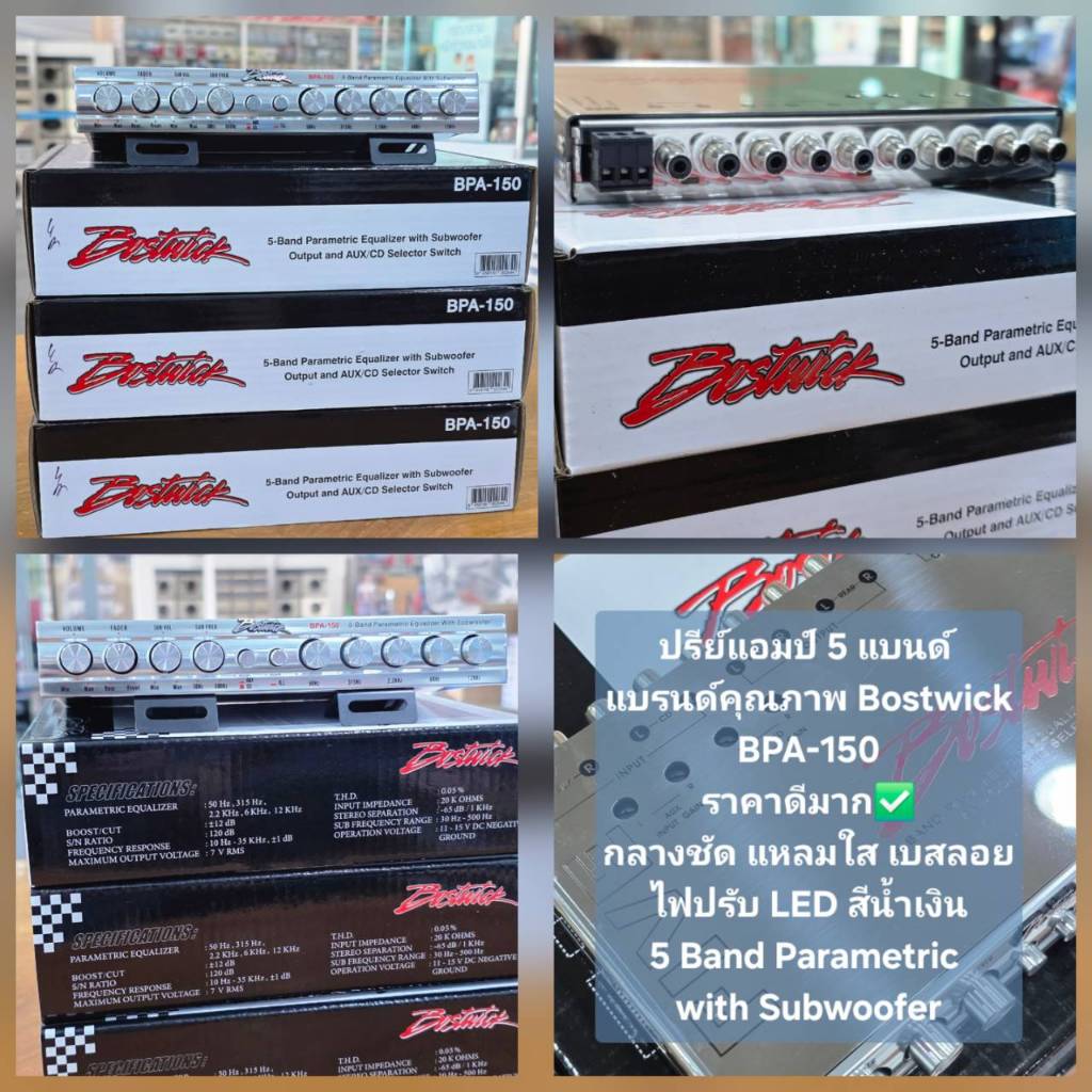 ส่งด่วน ปณ.ไทย Bostwick ปรีแอมป์ 5 แบนด์ BPA-150 BOSTWICK มีปุ่มปรับเสียงซับในตัว เก็บเงินปลายทาง✔