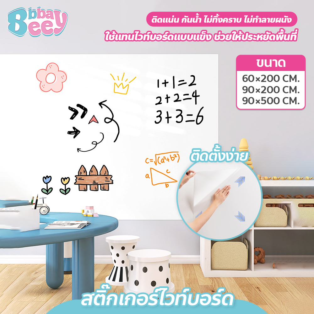 แผ่นไวท์บอร์ด แบบติดผนัง กันน้ำ ติดตั้งง่าย ปากกาไวท์บอร์ด 8 สี หัวกลม เขียนชัด ลบง่าย