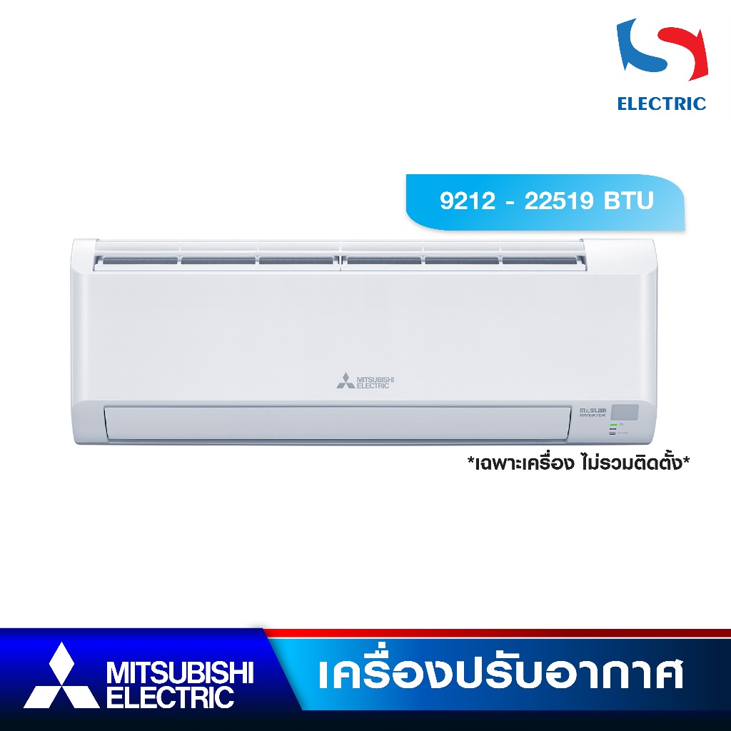 ส่งฟรี MITSUBISHI เครื่องปรับอากาศ แอร์ INVERTER รุ่น MSY-KY09VF - KY24VF ขนาด 9212-22519 BTU (ไม่รว