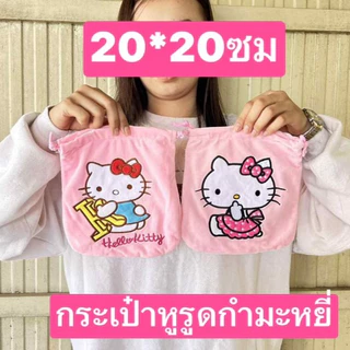 มีลายให้เลือกเยอะครับ 1ใบ กระเป๋าหูรูด คิตตี้ โด พูห์ อียอร์ ชินจัง สติช ขนาดอ่านในรูปครับ กระเป๋าหูรูดลายการ์ตูน
