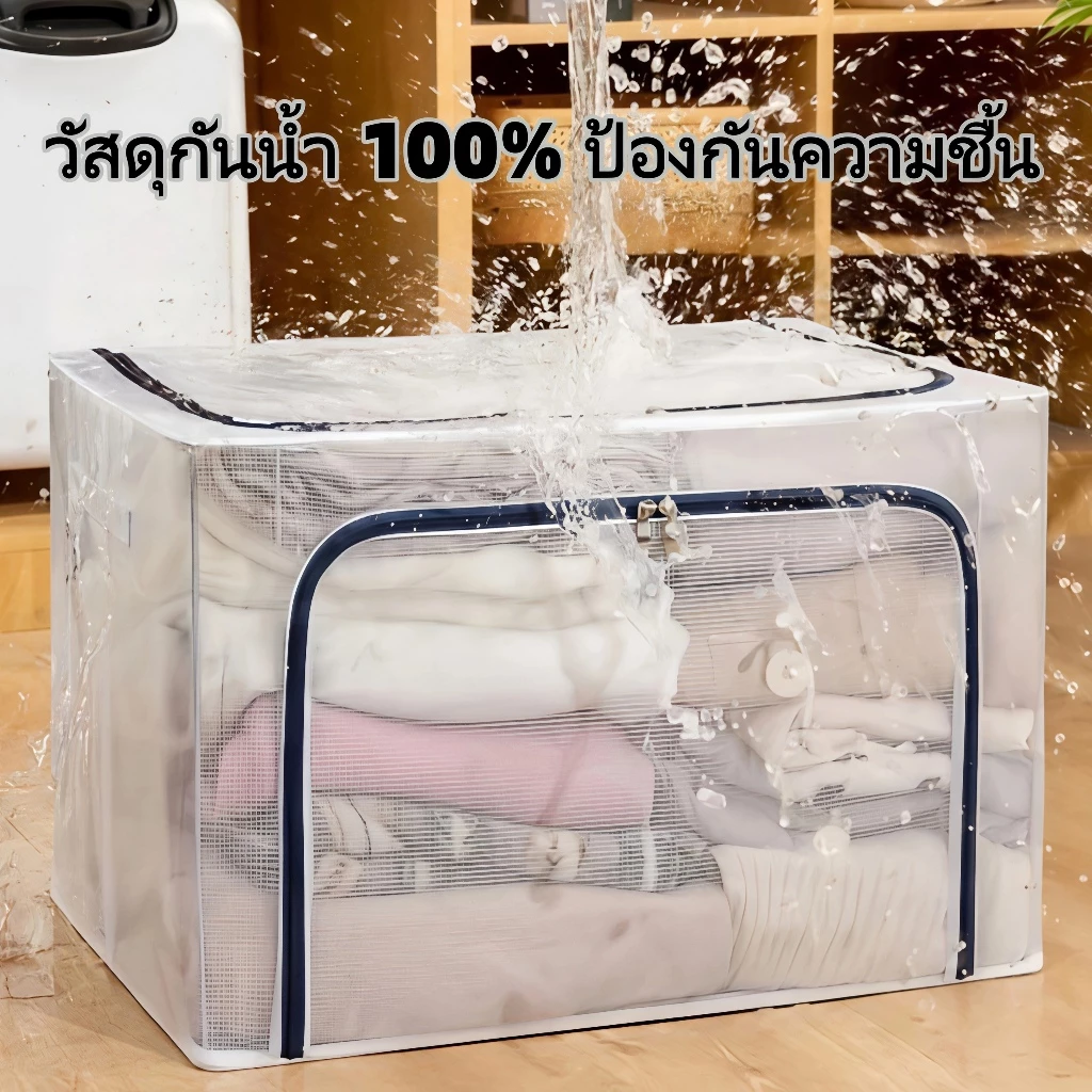 【🔥ซื้อ1แถม1🔥】PVC กล่องเก็บของ 130L ที่เก็บเสื้อผ้าขนาดใหญ่ กันน้ํา โปร่งใส กระเป๋าจัดระเบียบ กล่องพับ พร้อมโครงเหล็ก thumbnail 5