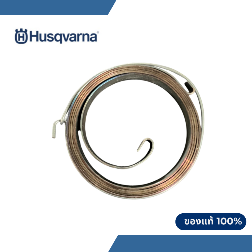 สปริงลานสตาร์ท Husqvarna 321R สปริงลานฮุสวาน่า 321