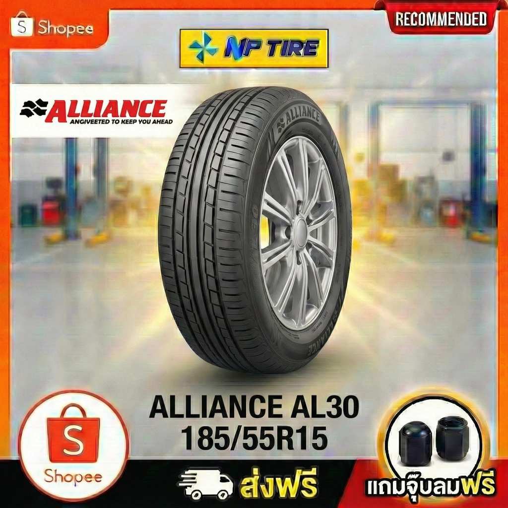 ยาง 185/55R15 ALLIANCE AL30 ราคาต่อเส้น  ปี 2025