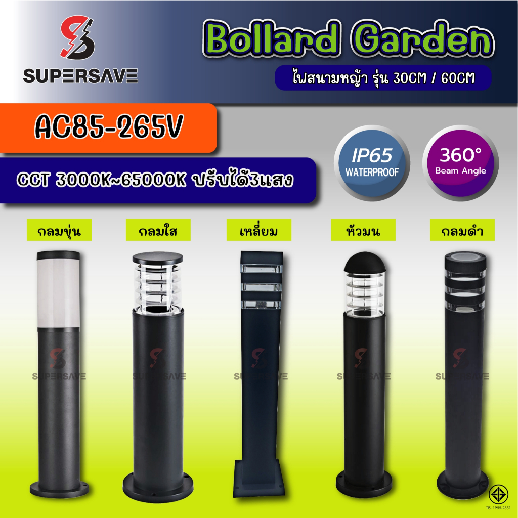 โคมไฟสนามหญ้า NEW ฟรีหลอดE27 3สี LED กลางแจ้งโคมไฟสวน โคมไฟลานตกแต่ง  Led Garden Bollard Light