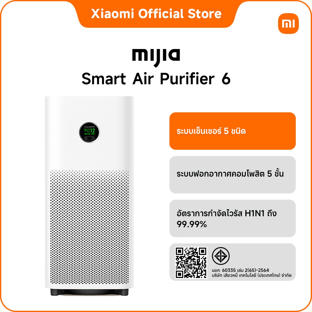 Xiaomi MIJIA Air Purifier 6 ระบบเซ็นเซอร์ 5 ตัวที่ได้รับการอัปเกรด จอแสดงผลสี LCD ขจัดสารก่อภูมิแพ้ 