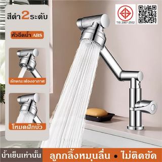 ติดผนัง, ระบายความร้อนเดี่ยว, หมุนได้, แขนหุ่นยนต์, ก๊อกน้ํา, ห้องครัว, ห้องน้ํา, วาล์วน้ําอ่างล้างหน้า, วัสดุ ABS