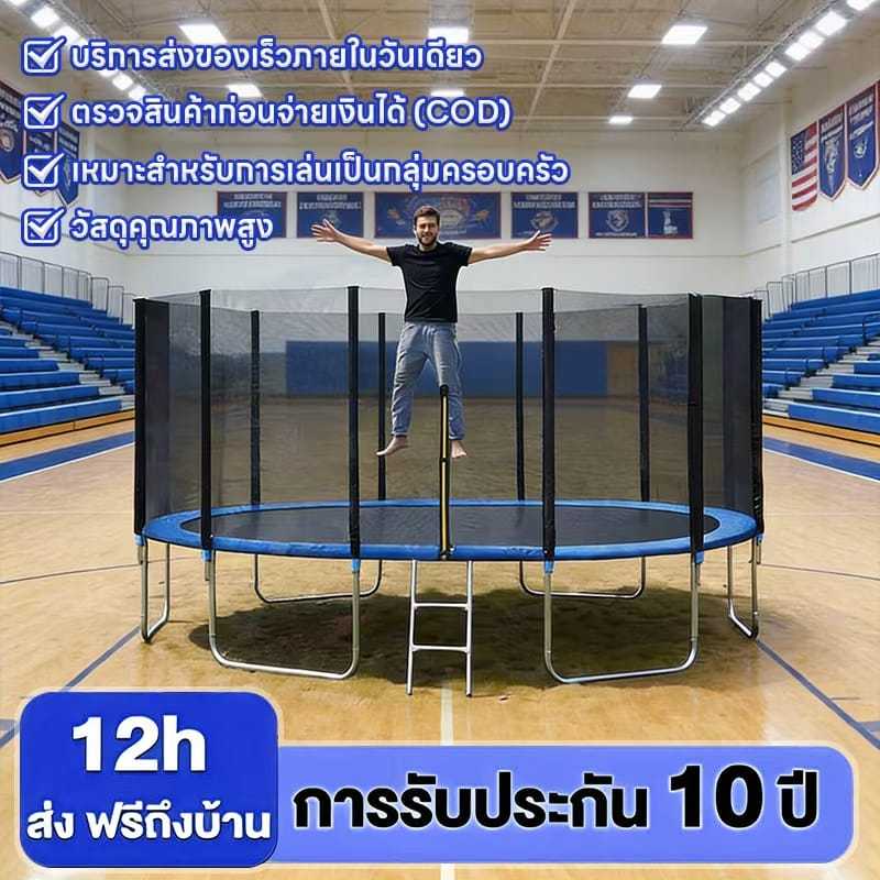 แทรมโพลีน 5-12 ฟุต COD ปลอดภัย ขนาดกลาง สปริงแข็งแรง เน็ตกันตก เด็กผู้ใหญ่ใช้ได้ทั้งหมด