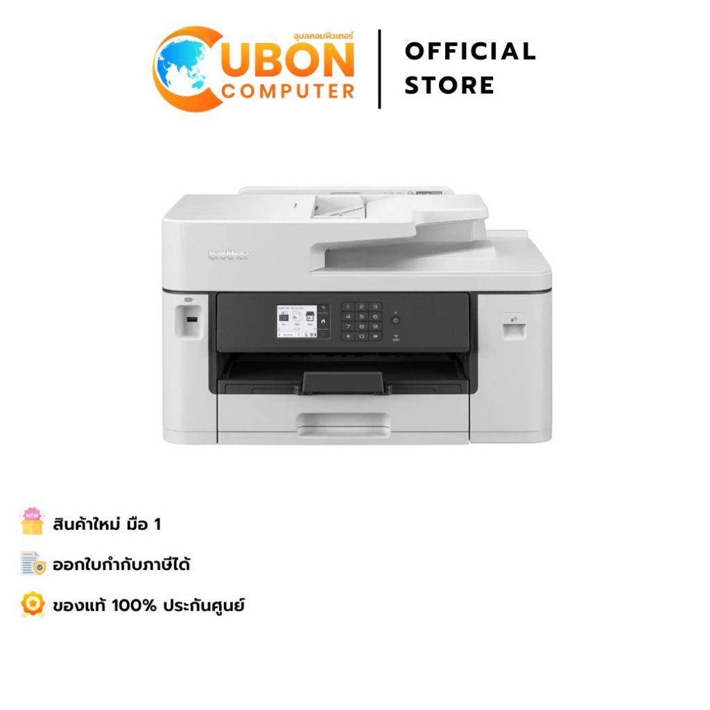 PRINTER (ปริ้นเตอร์) BROTHER MFC-J2740DW