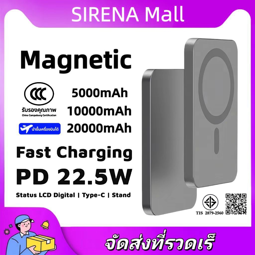 CCC การรับรอง Magnetic powerbank พาวเวอร์แบงค์ 20000mAh wireless fast charger  รับประกัน 3 ปี