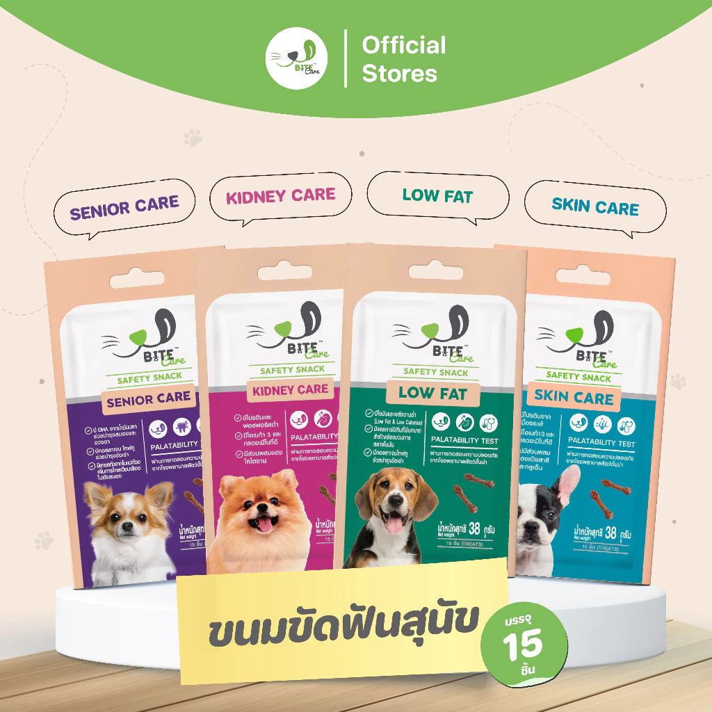 Bite Care ขนมสุขภาพสำหรับน้องหมา 4สูตร