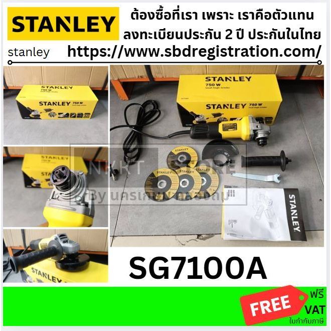SG7100A STANLEY หินเจียร์ เครื่องเจียร์ 4 นิ้ว(750วัตต์) รุ่น SG7100A ++สวิตซ์ข้าง แถม!! ใบเจียร์ 1 