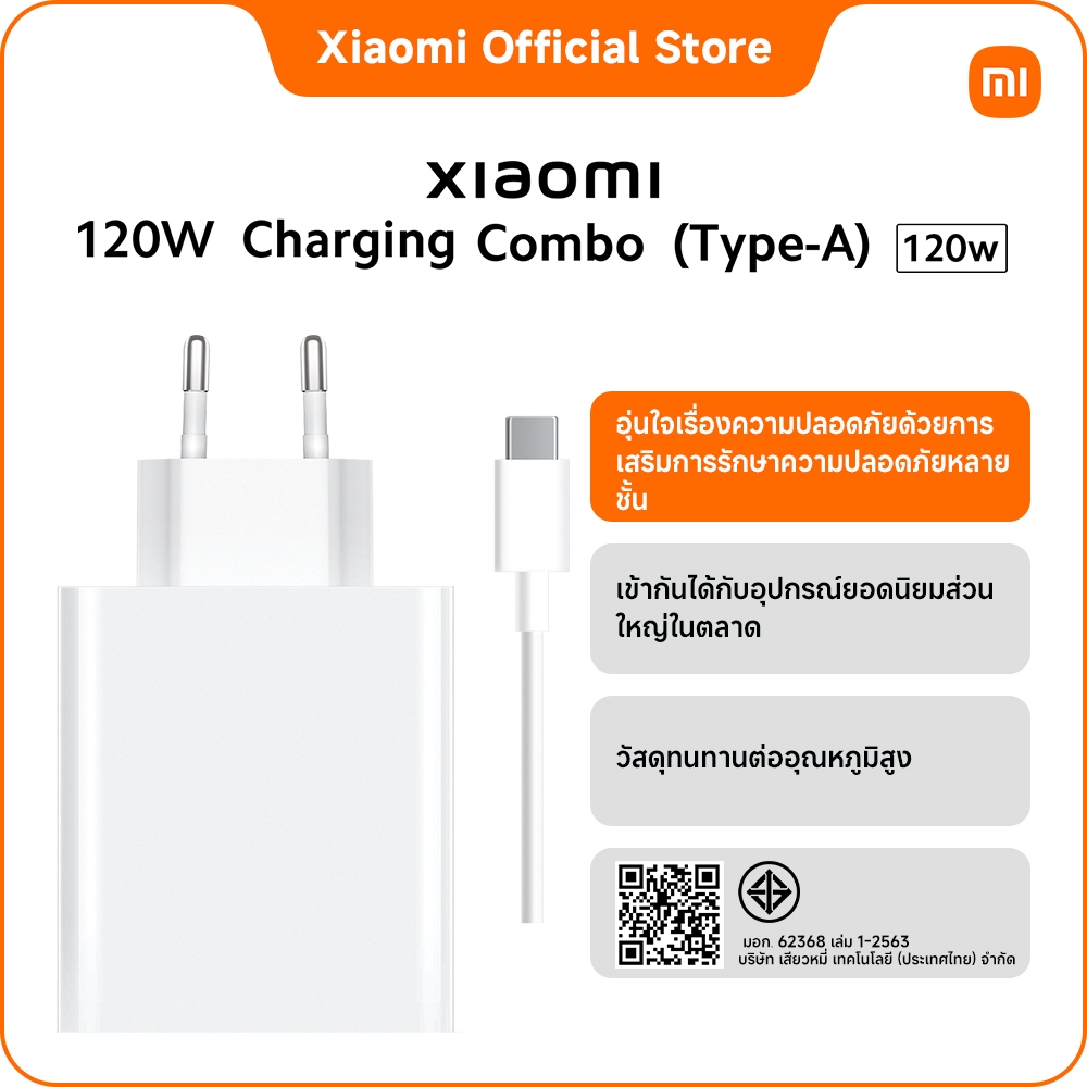 Xiaomi 120W Charging Combo....