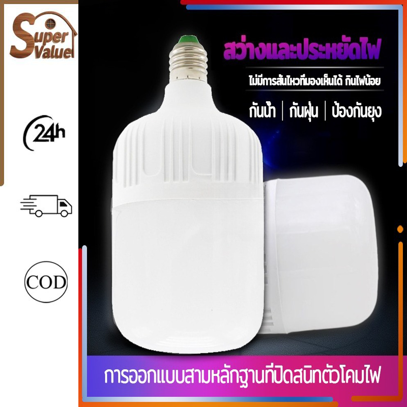 หลอดไฟ LED หลอดไฟ LED หลอดไฟประหยัดพลังงานแสงสีขาว 5W / 15W / 30W / 60W เสาไฟเกลียว