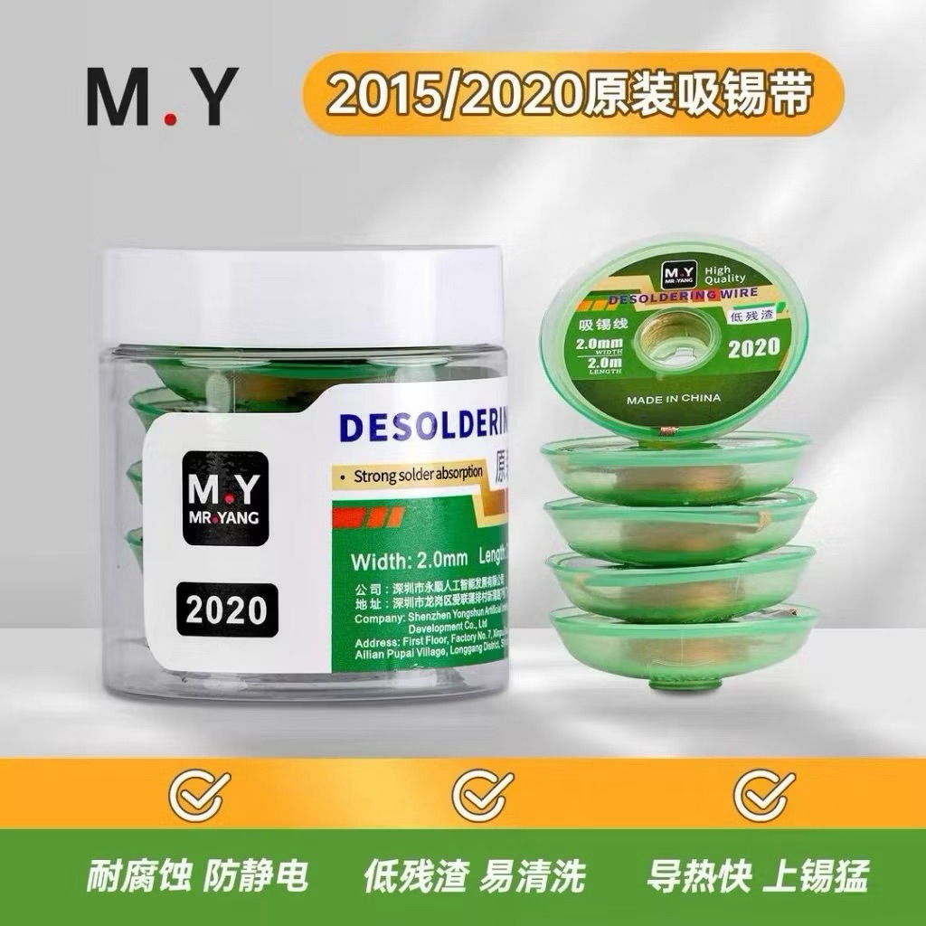 Ycs 2 มม.2015 Desoldering Braid Solder Remover Wick BGA บัดกรีลวดดีบุกสายไฟ Flux Absorption Line Braid เทป 1.5M