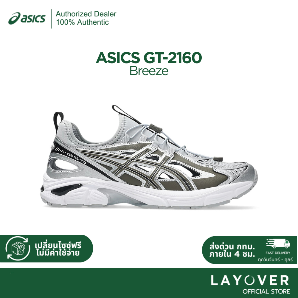 [ส่วนลด20% 20XTRA35] รองเท้าวิ่ง Asics รุ่นยอดนิยม GT-2160 BREEZE " Piedmont Grey / Sepia Brown "
