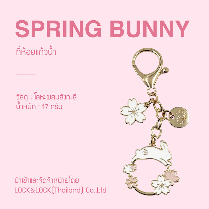 LocknLock ที่ห้อยแก้วน้ำ Spring Bunny รุ่น LAC015WHT - รูปที่ 2