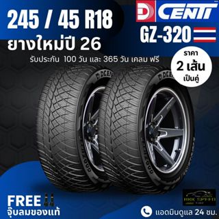 ยาง DCENTI 245/45R18 ยางใหม่ ปี26 (รุ่นGZ-320) ยางรถกระบะขอบ…