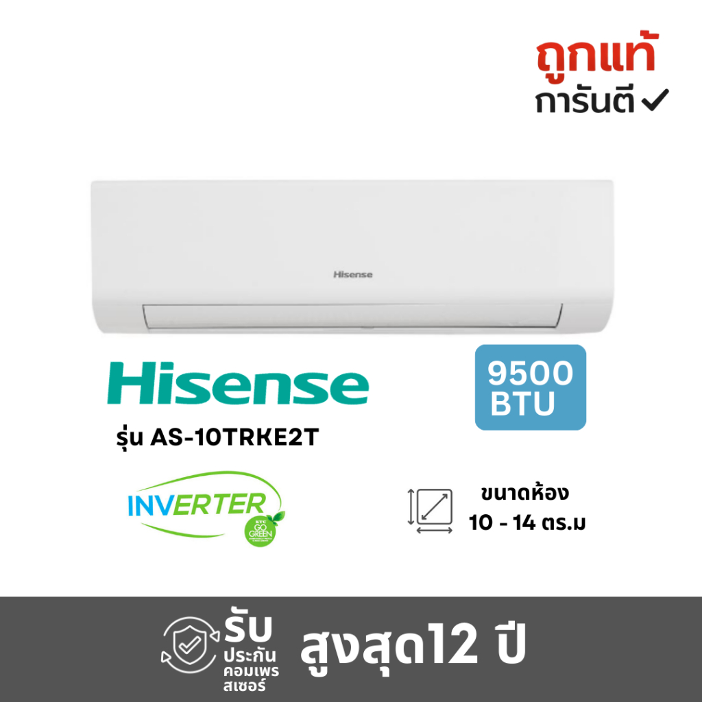 HISENSE เครื่องปรับอากาศ แอร์ INVERTER รุ่น AS-13TRKE2T- AS-24TRKE2T (ขนาด 9500-23500BTU)