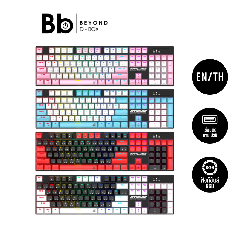 คีย์บอร์ดเกมมิ่ง Signo Mechanical MARCUSE KB-727 by BB Beyond D-Box
