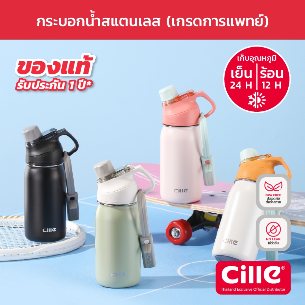 [รับประกัน 1 ปี] Cille Energy แก้วสแตนเลส 316 เก็บร้อน-เย็น ดื่มได้ 2 แบบ หลอดพร้อม Vacuum Bottle 500-630ml รุ่น 25139