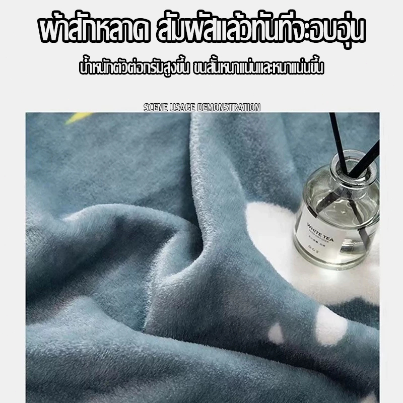 ผ้าห่มนาโนสีพื้น 6ฟุต ใหญ่พิเศษ ขนนุ่มละเอียด เย็บขอบแน่น ขนไม่หลุด ผ้าระบายอากาศ ผ้าห่มนาโน - รูปที่ 4