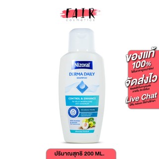 Nizoral Derma Daily Shampoo ไนโซรัล เดอร์ม่า เดลลี่ แชมพู [200 ml.] แชมพูขจัดรังแค แชมพูรังแค
