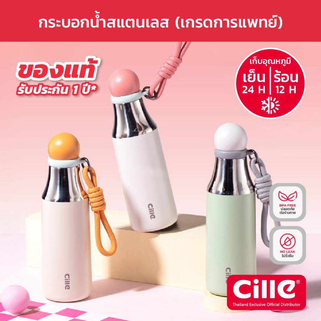 [รับประกัน 1ปี] Cille Cozy Ceramic Mug แก้วสแตนเลส304 เคลือบเซรามิก เก็บร้อน-เย็น มีหูจับ Vacuum Bottle 750ml รุ่น 24193