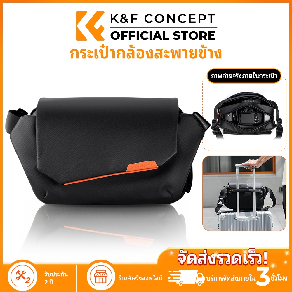 K&F CONCEPT กระเป๋ากล้อง 10L Camera Sling Bag กันน้ำ กันกระแทก ใส่ DSLR Mirrorless ถ่ายภาพสตรีท